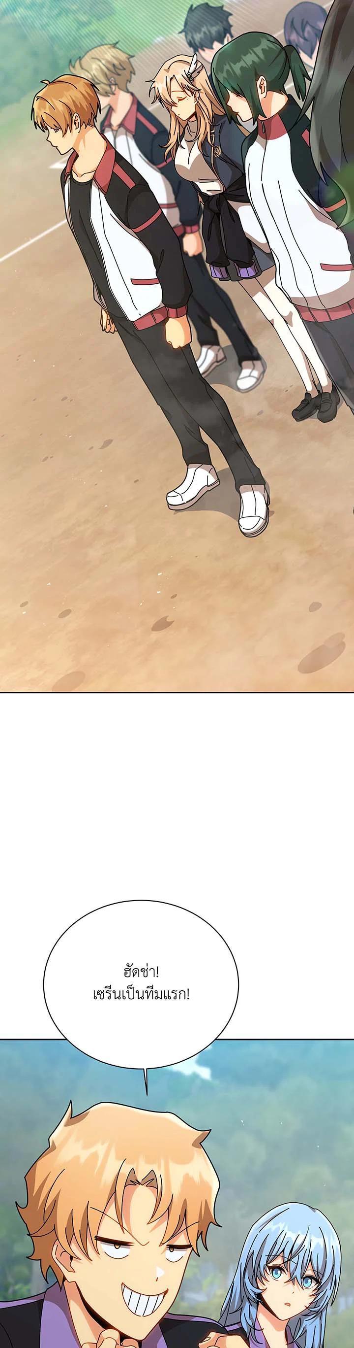 Necromancer Academy's Genius Summoner Chap 130 - Next Chap 131