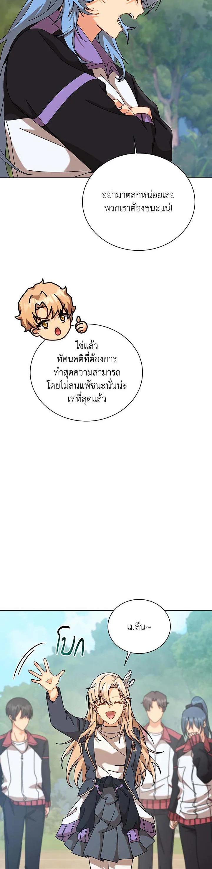 Necromancer Academy's Genius Summoner Chap 130 - Next Chap 131