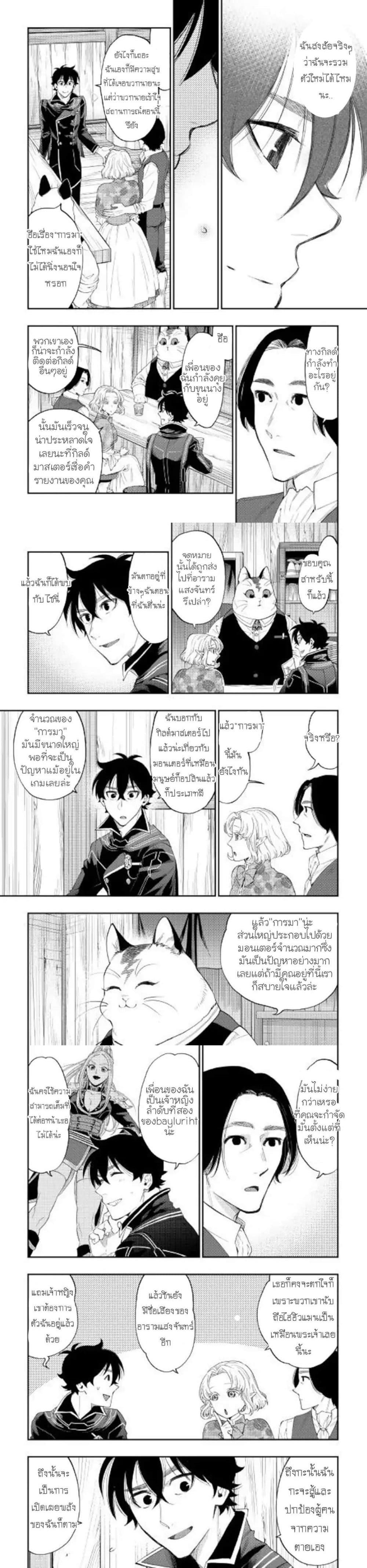 The New Gate Chap 47 - Next Chap 48