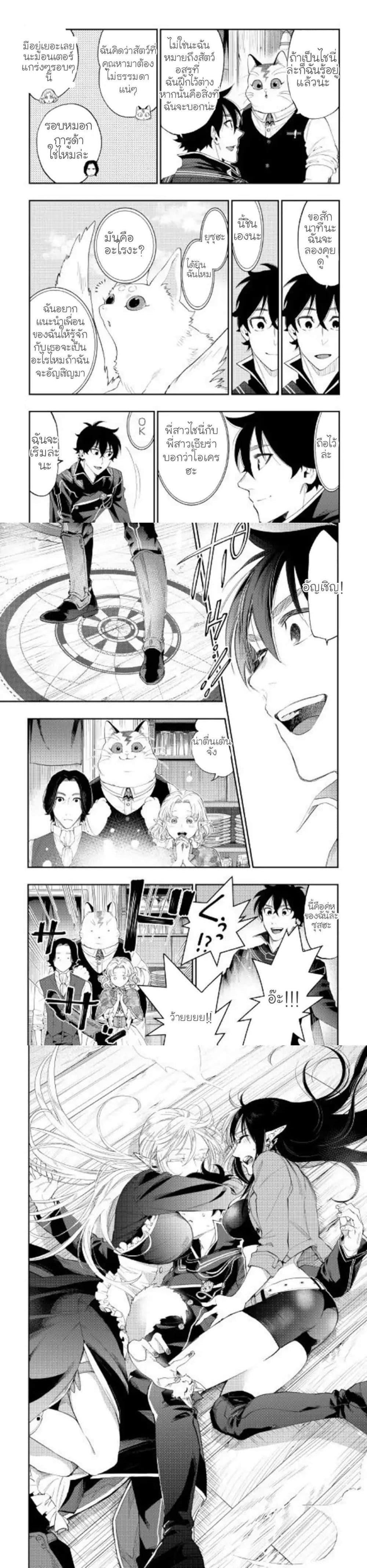 The New Gate Chap 47 - Next Chap 48