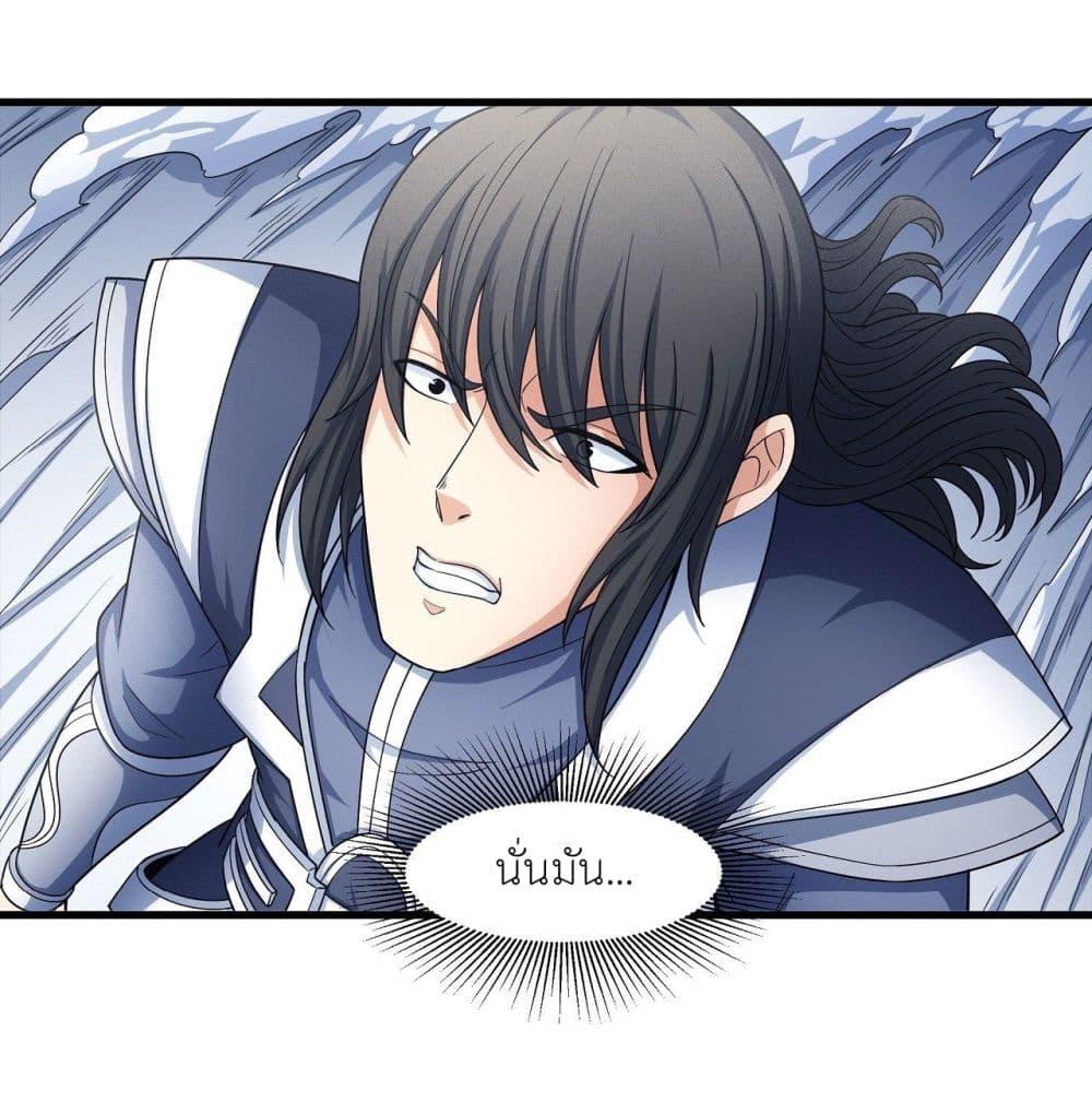 God of Martial Arts Chap 474 - Next Chap 475