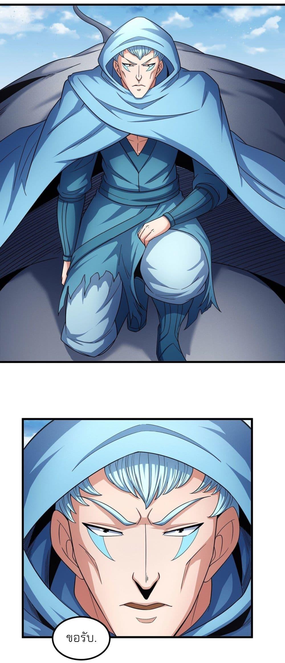 God of Martial Arts Chap 474 - Next Chap 475