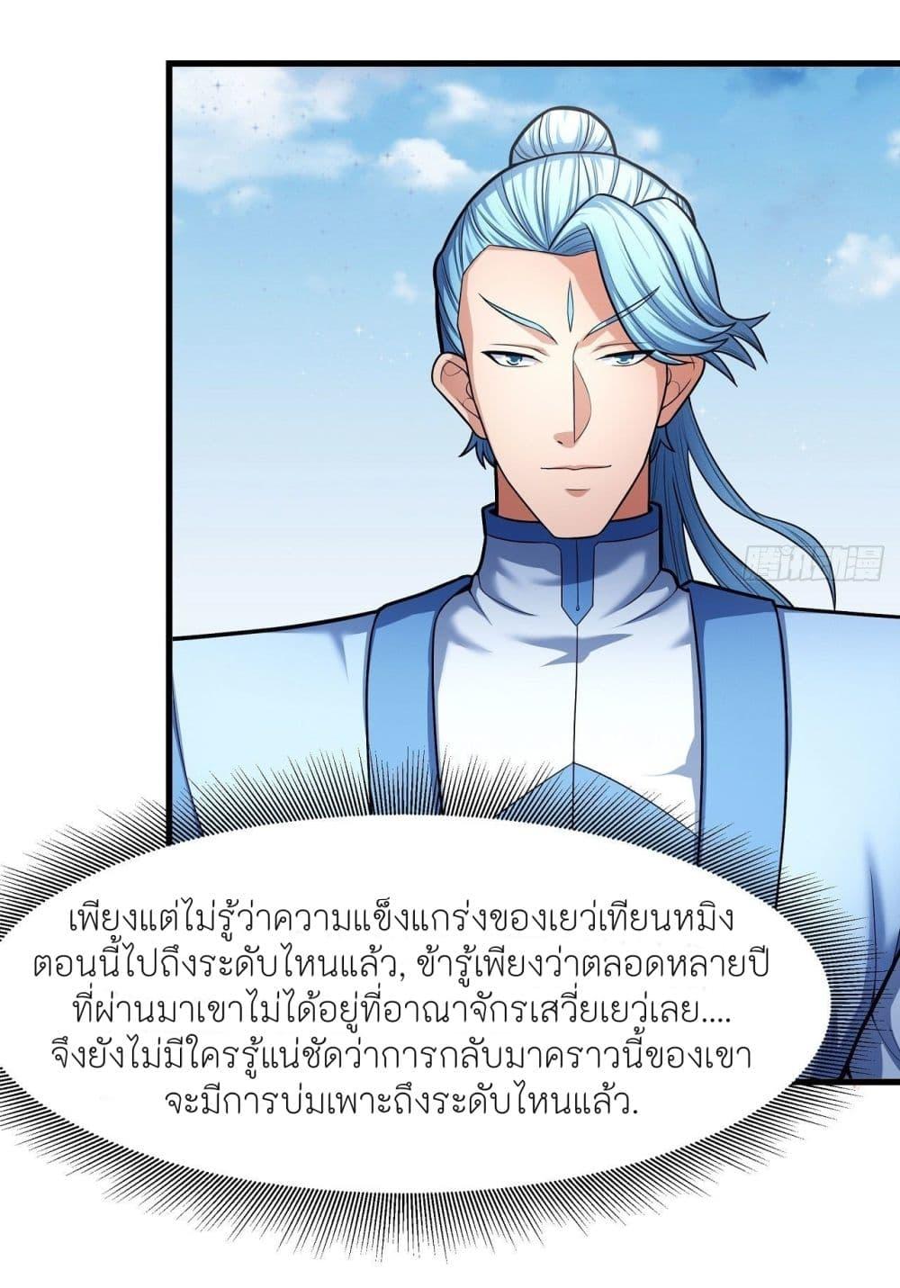 God of Martial Arts Chap 474 - Next Chap 475