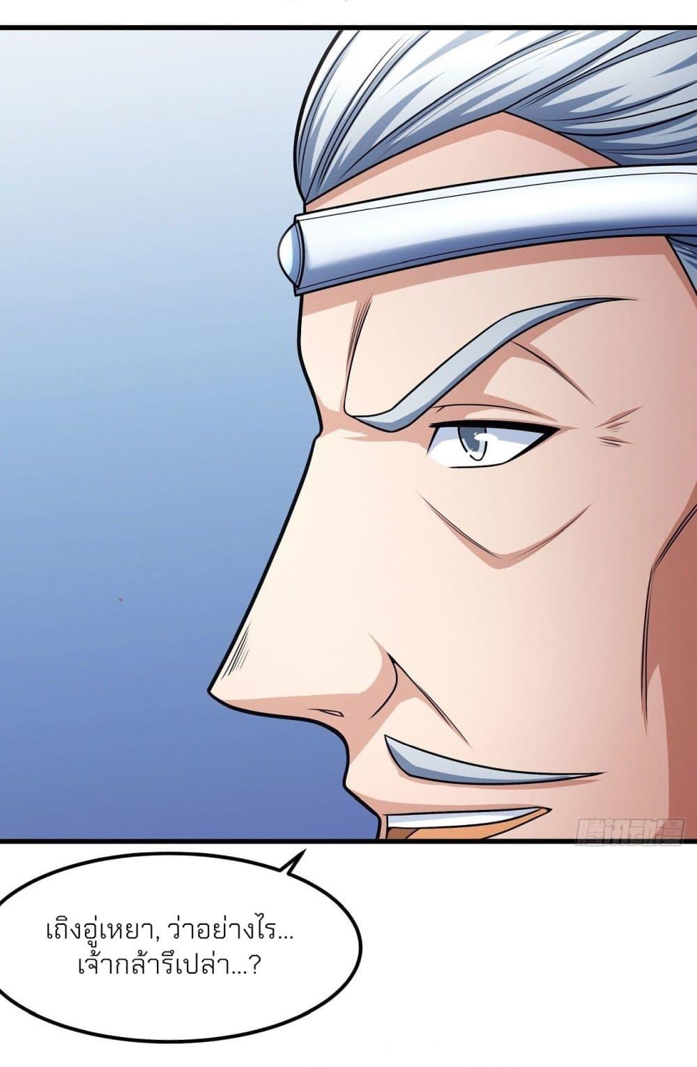 God of Martial Arts Chap 474 - Next Chap 475