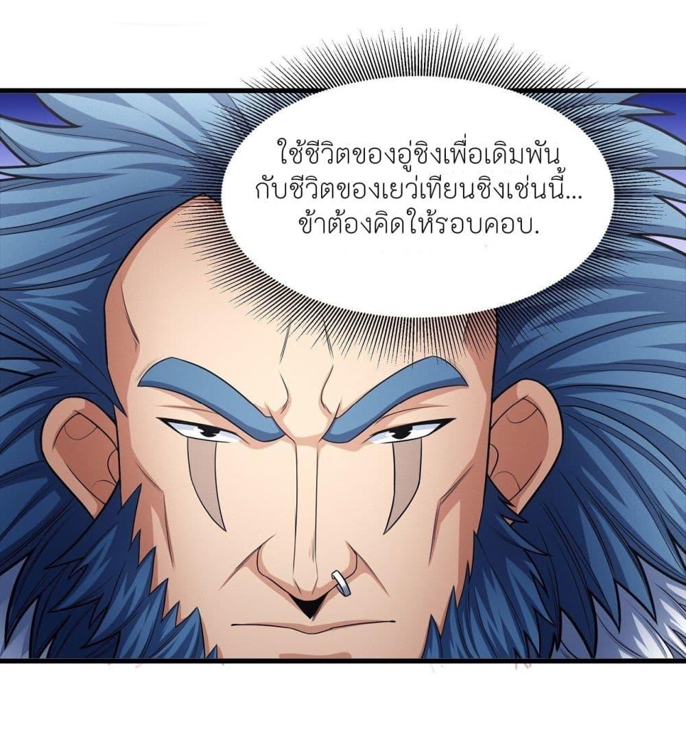 God of Martial Arts Chap 474 - Next Chap 475