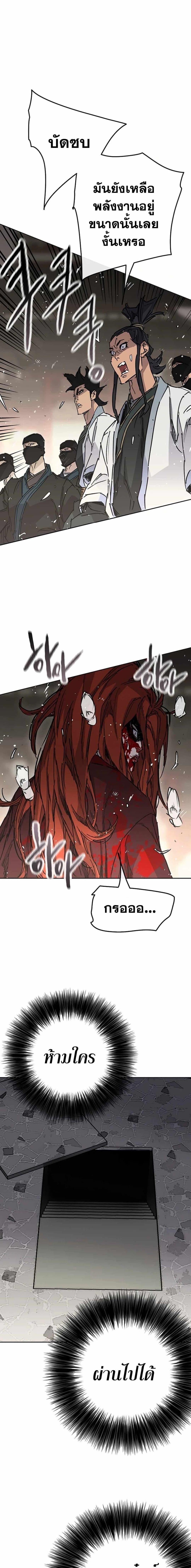 The Undefeatable Swordsman Chap 222 - Next Chap 223