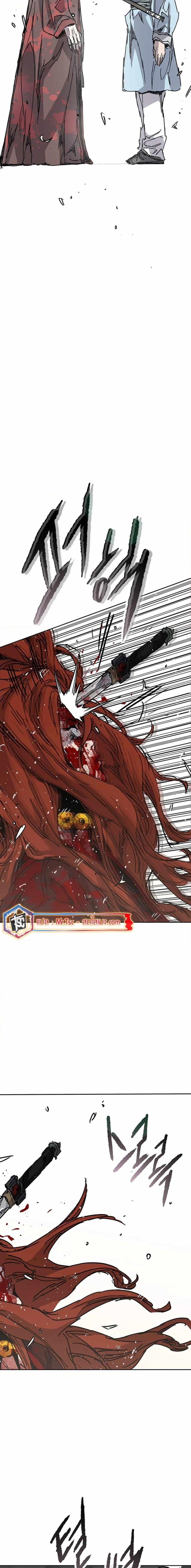 The Undefeatable Swordsman Chap 222 - Next Chap 223