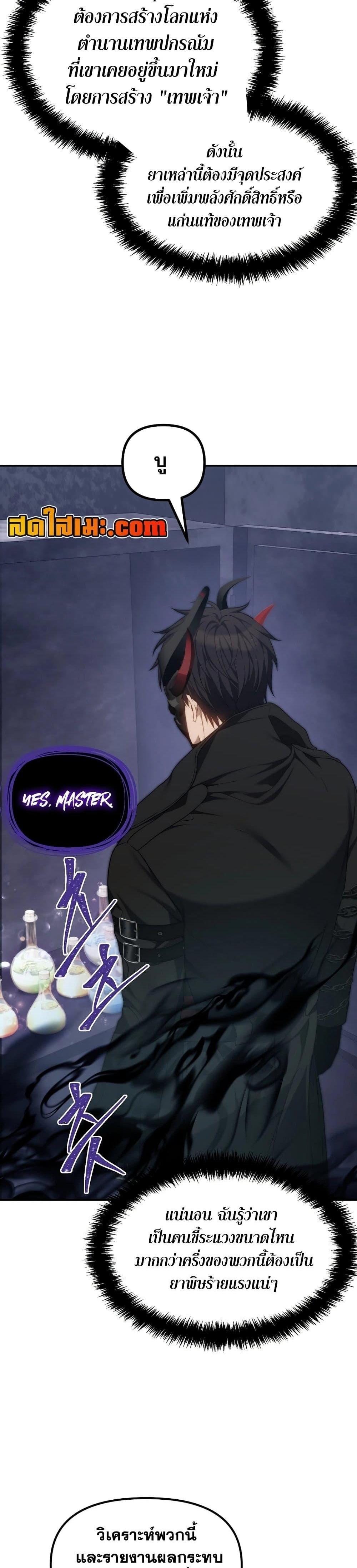 Ranker Who Lives A Second Time Chap 181 - Next Chap 182