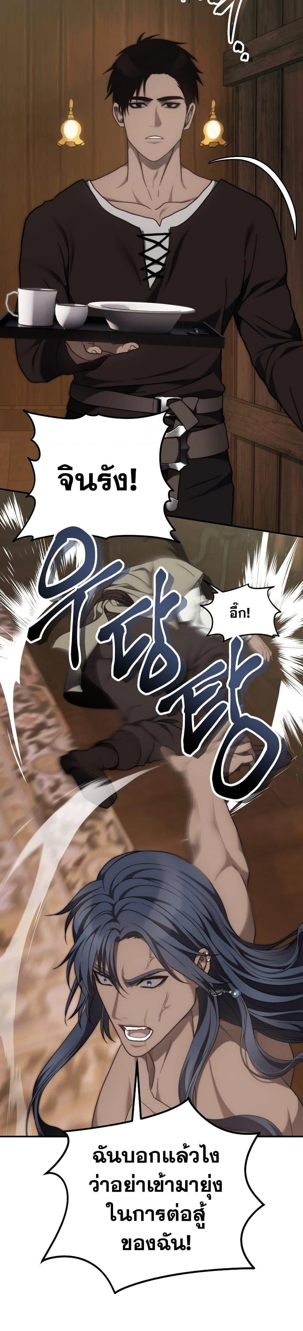 Ranker Who Lives A Second Time Chap 181 - Next Chap 182