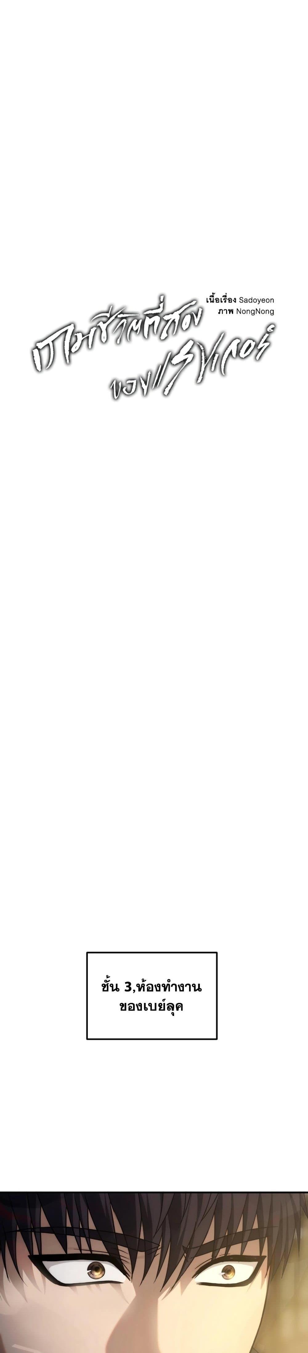 Ranker Who Lives A Second Time Chap 181 - Next Chap 182