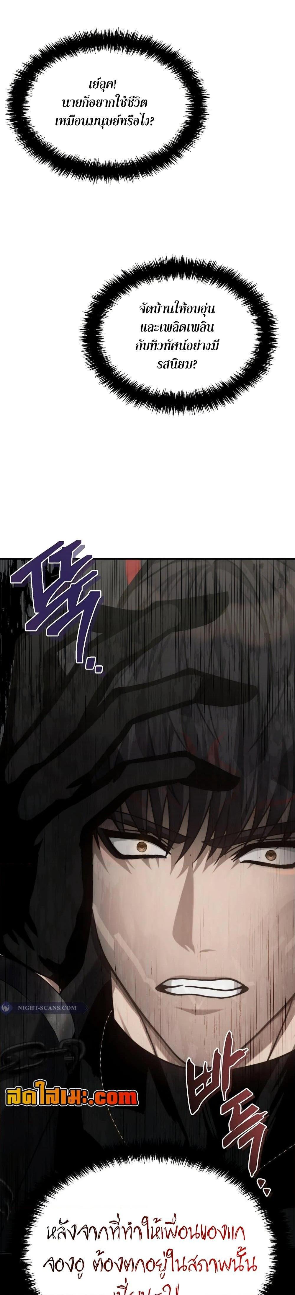 Ranker Who Lives A Second Time Chap 181 - Next Chap 182