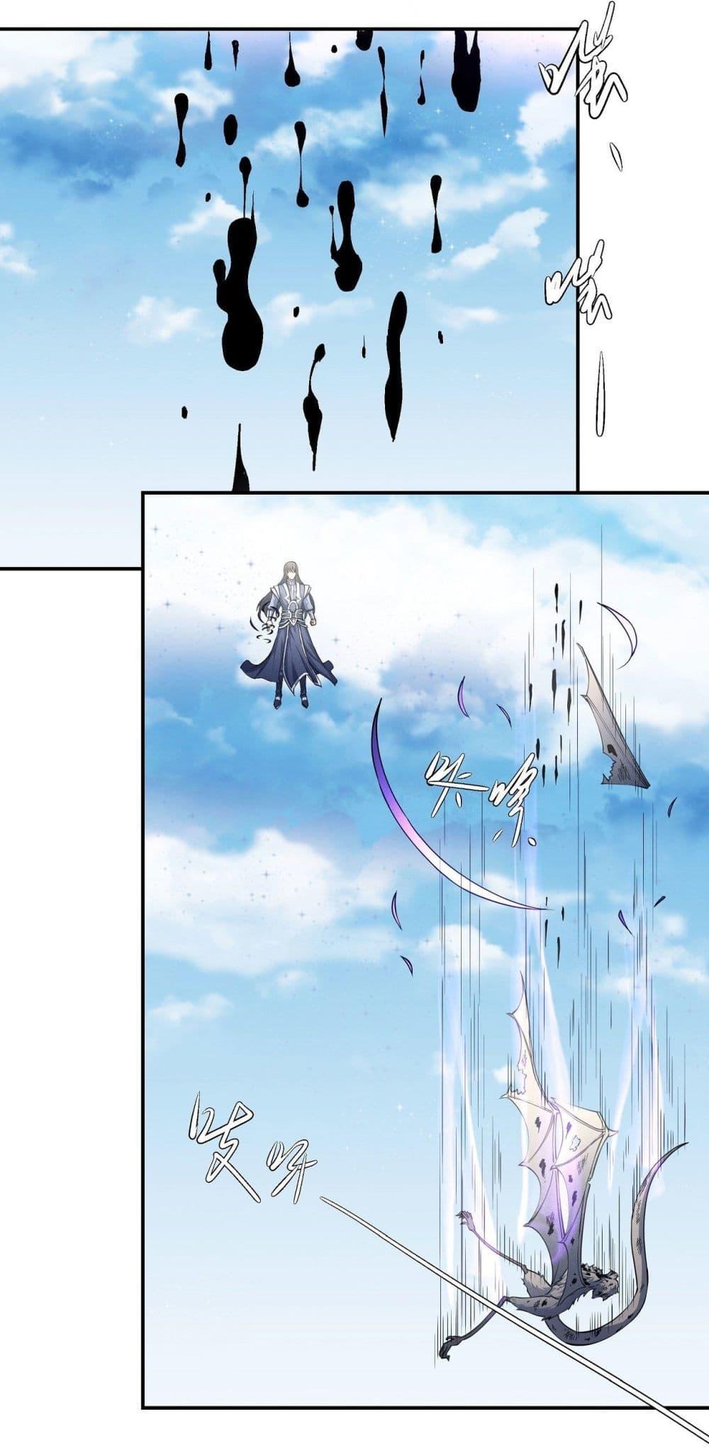 God of Martial Arts Chap 503 - Next Chap 504