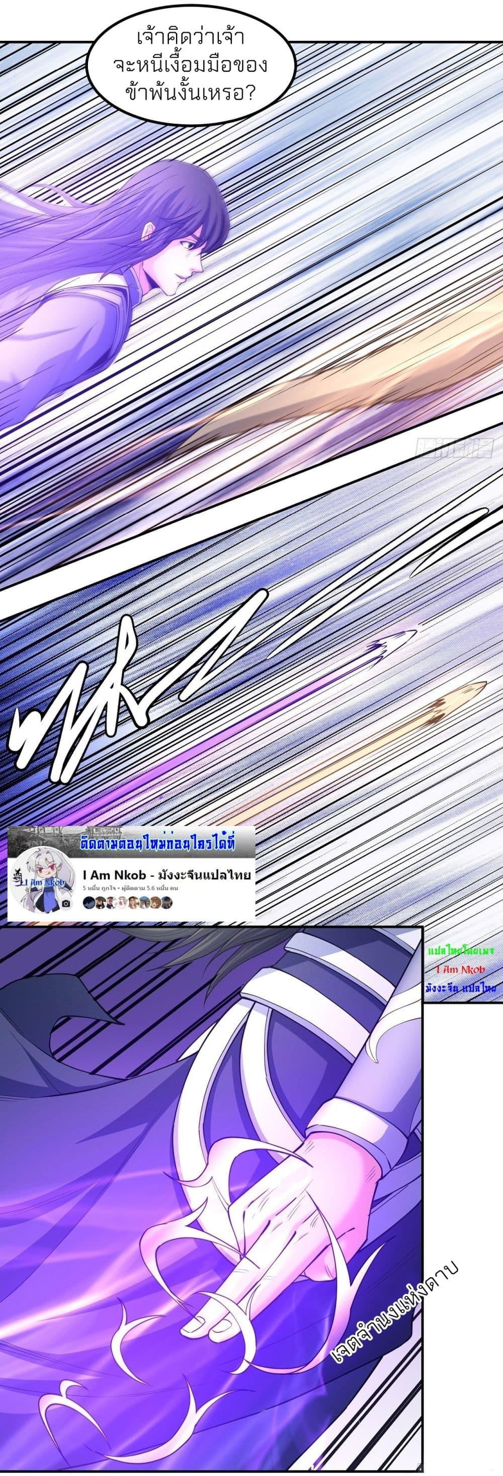 God of Martial Arts Chap 503 - Next Chap 504