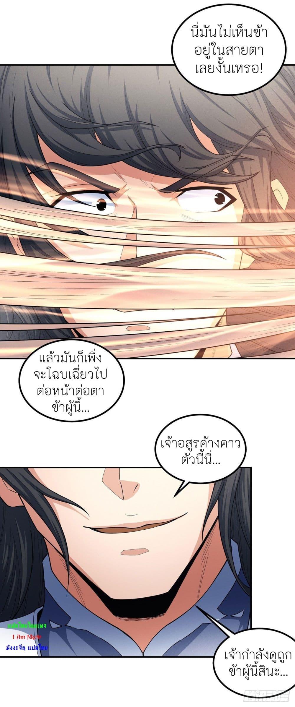 God of Martial Arts Chap 503 - Next Chap 504