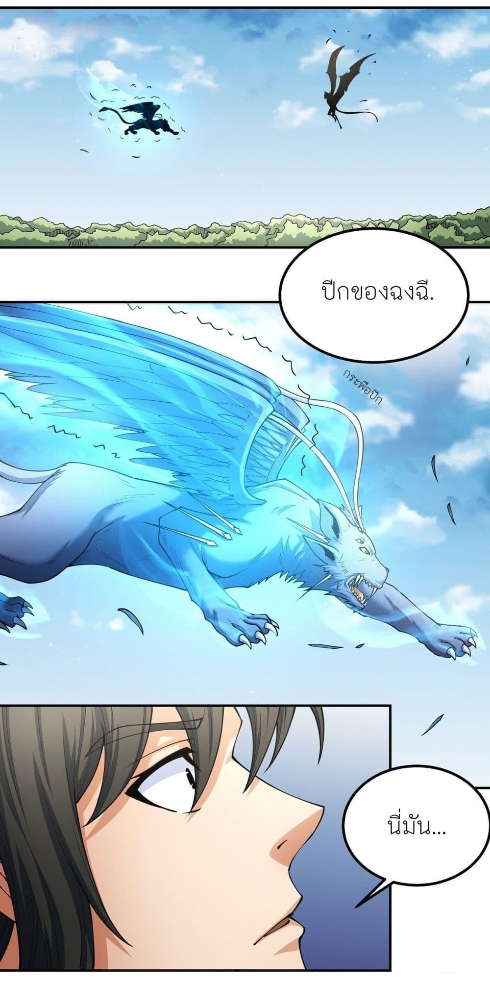 God of Martial Arts Chap 503 - Next Chap 504
