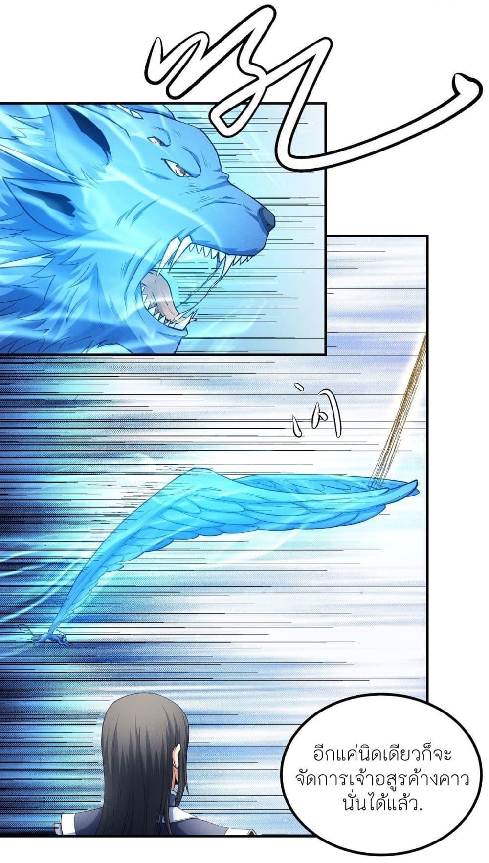 God of Martial Arts Chap 503 - Next Chap 504