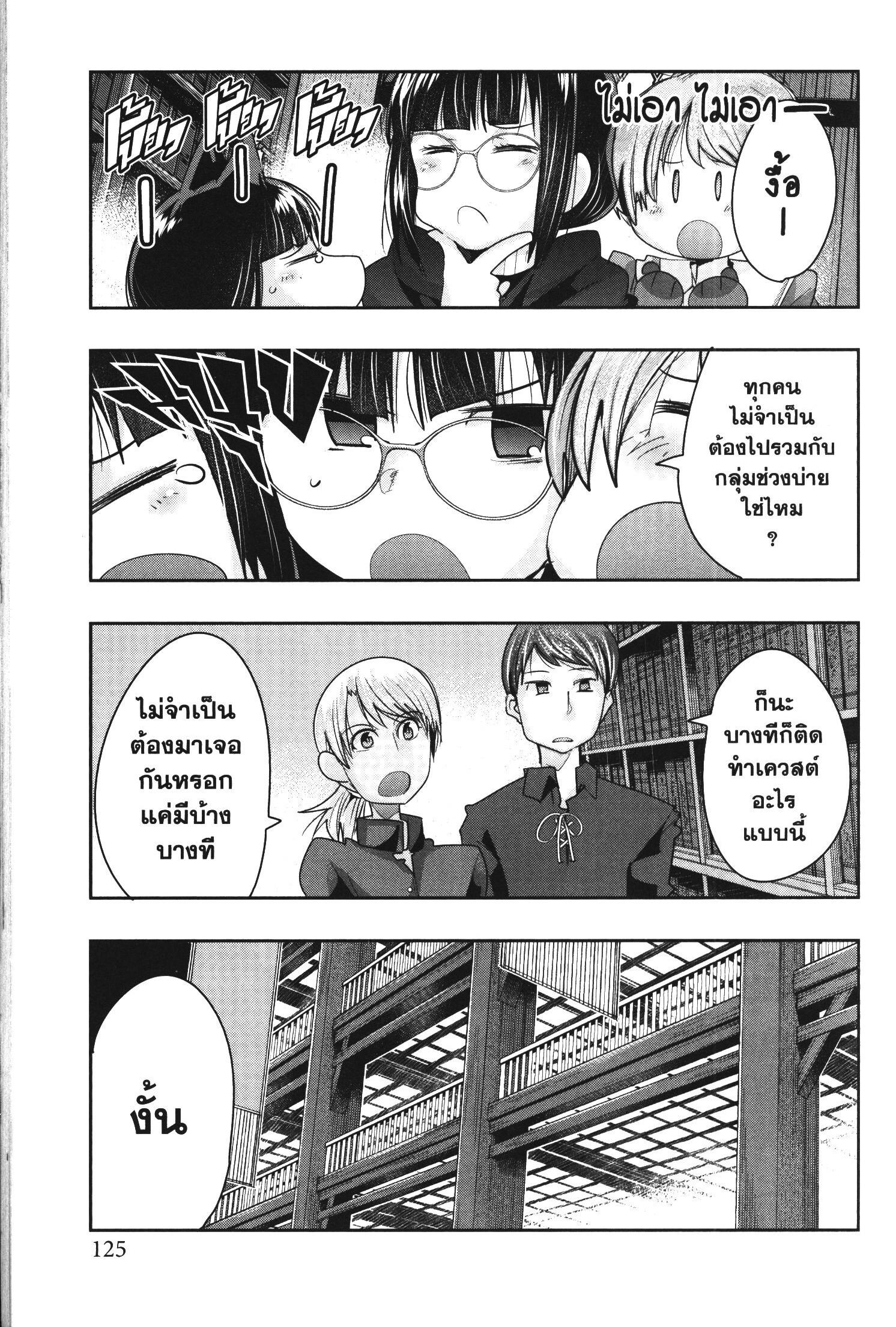 Yoku Wakaranai Keredo Isekai ni Tensei Shiteita You Desu Chap 41 - Next Chap 42