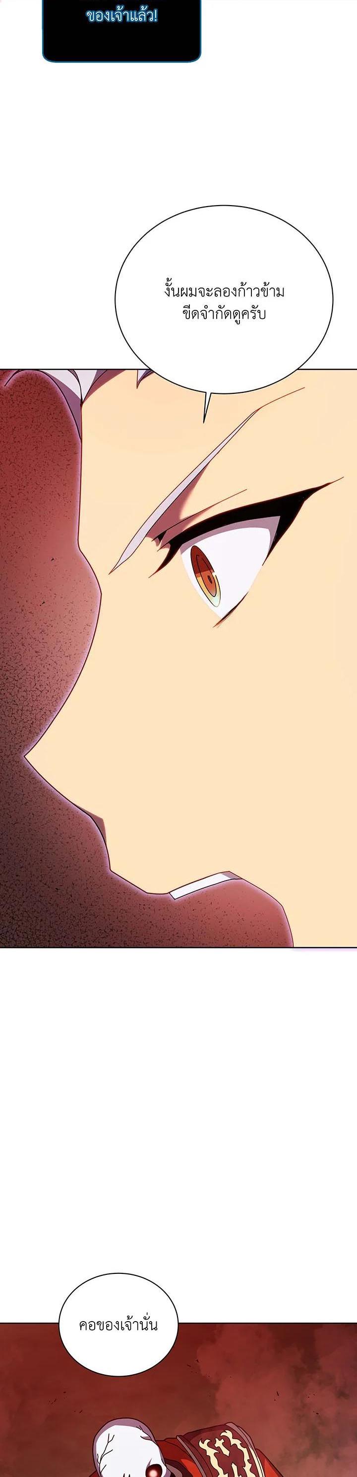 Necromancer Academy's Genius Summoner Chap 124 - Next Chap 125