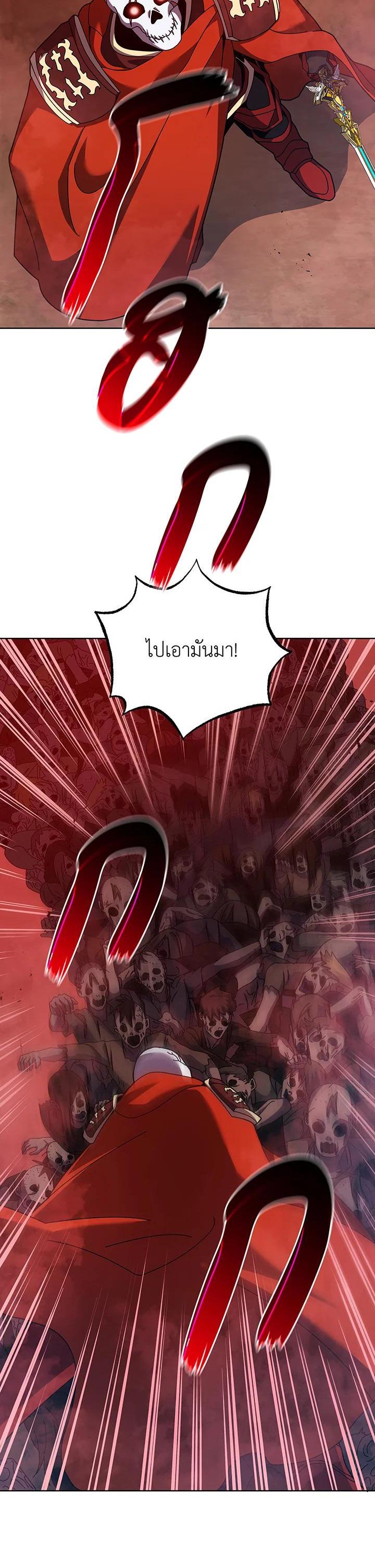 Necromancer Academy's Genius Summoner Chap 124 - Next Chap 125