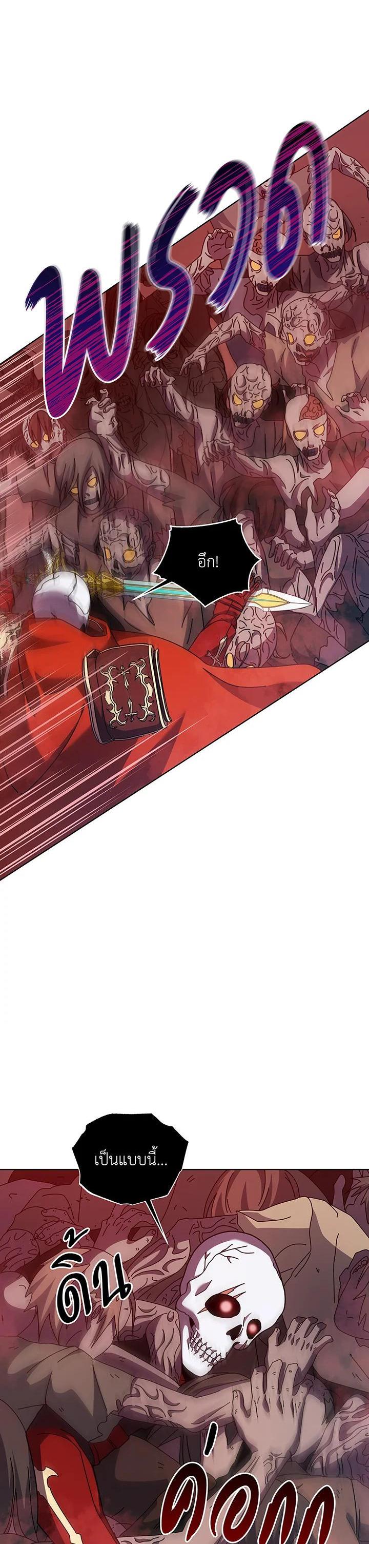 Necromancer Academy's Genius Summoner Chap 124 - Next Chap 125