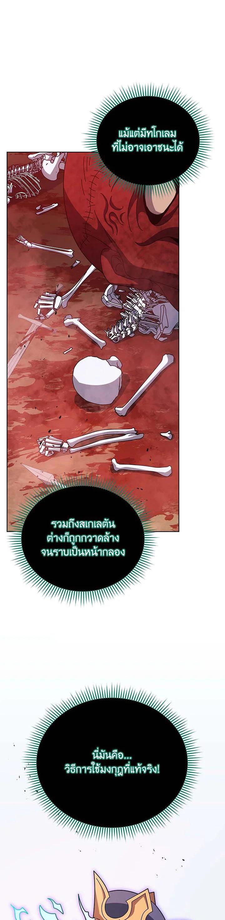 Necromancer Academy's Genius Summoner Chap 124 - Next Chap 125