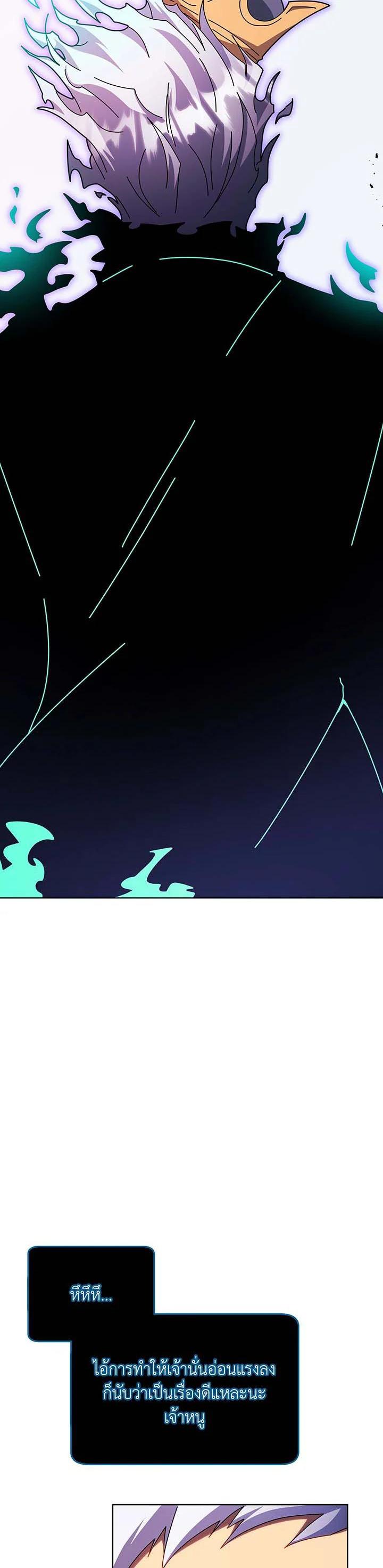 Necromancer Academy's Genius Summoner Chap 124 - Next Chap 125