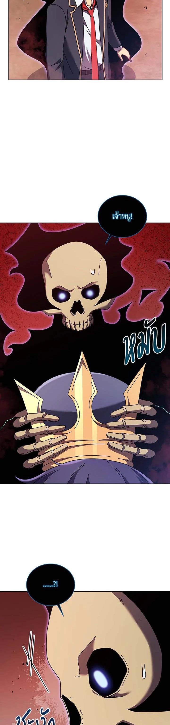 Necromancer Academy's Genius Summoner Chap 124 - Next Chap 125