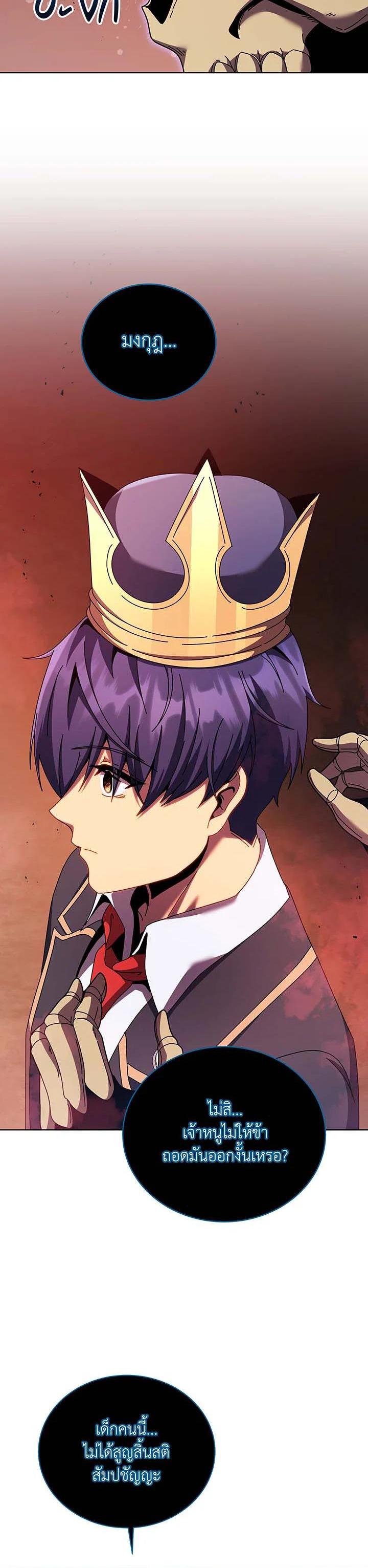 Necromancer Academy's Genius Summoner Chap 124 - Next Chap 125