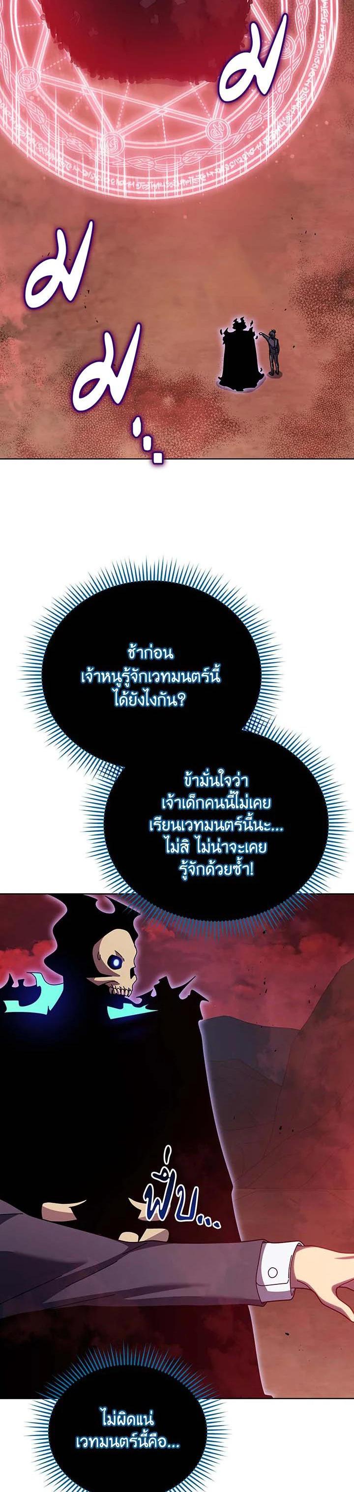 Necromancer Academy's Genius Summoner Chap 124 - Next Chap 125