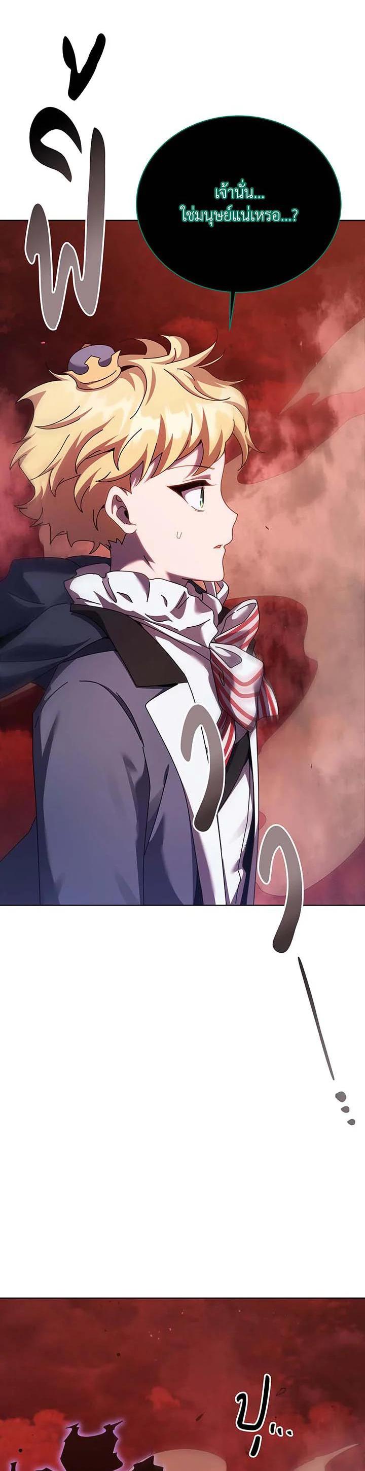 Necromancer Academy's Genius Summoner Chap 124 - Next Chap 125