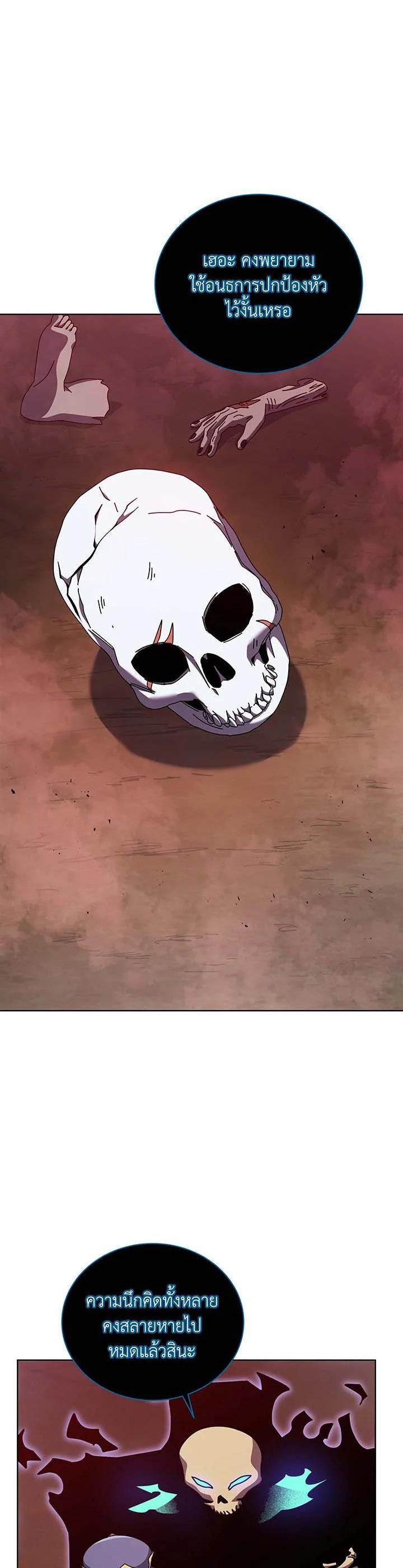 Necromancer Academy's Genius Summoner Chap 124 - Next Chap 125