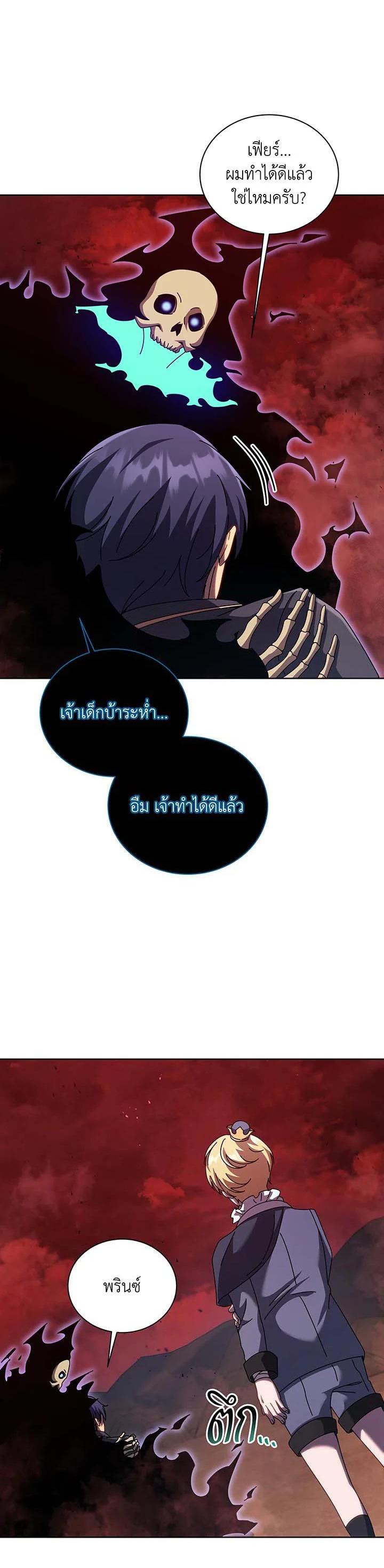 Necromancer Academy's Genius Summoner Chap 124 - Next Chap 125