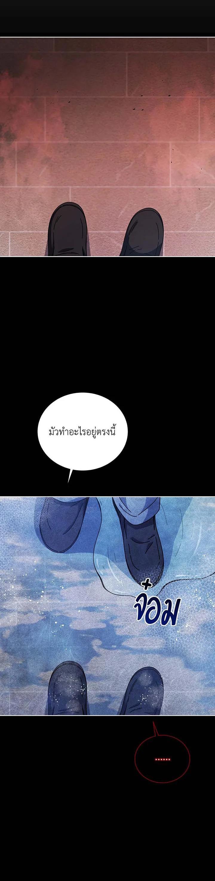 Necromancer Academy's Genius Summoner Chap 124 - Next Chap 125