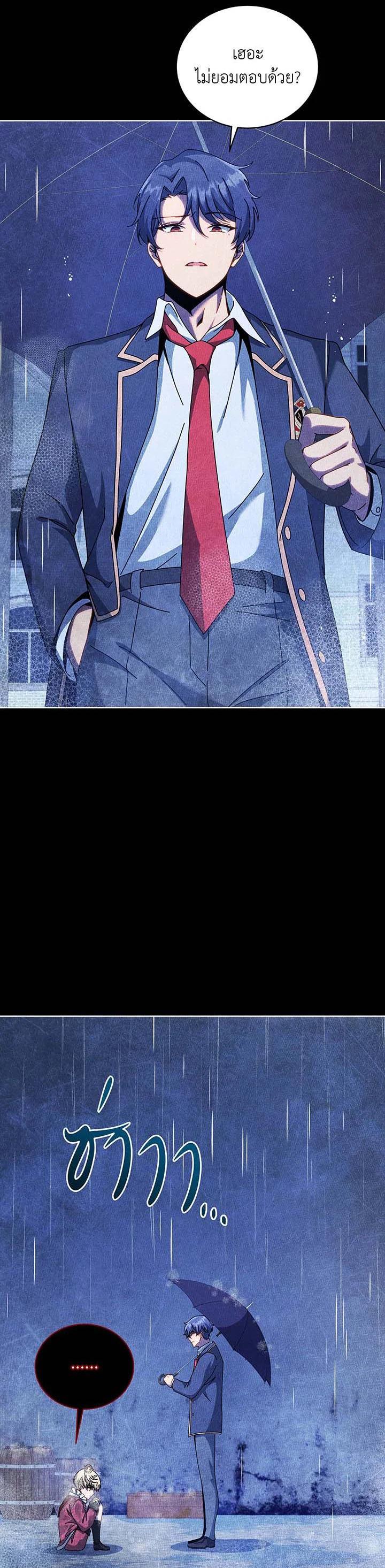 Necromancer Academy's Genius Summoner Chap 124 - Next Chap 125