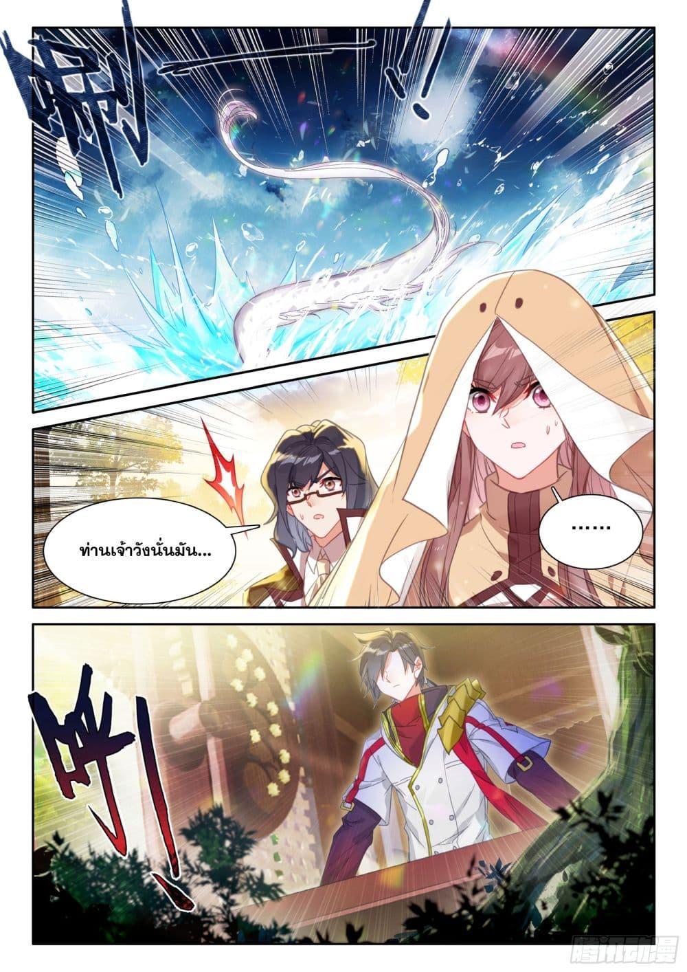 Douluo Dalu IV Chap 424 - Next Chap 425