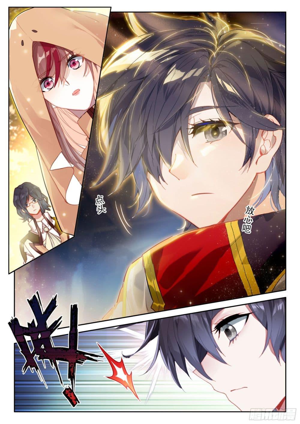 Douluo Dalu IV Chap 424 - Next Chap 425