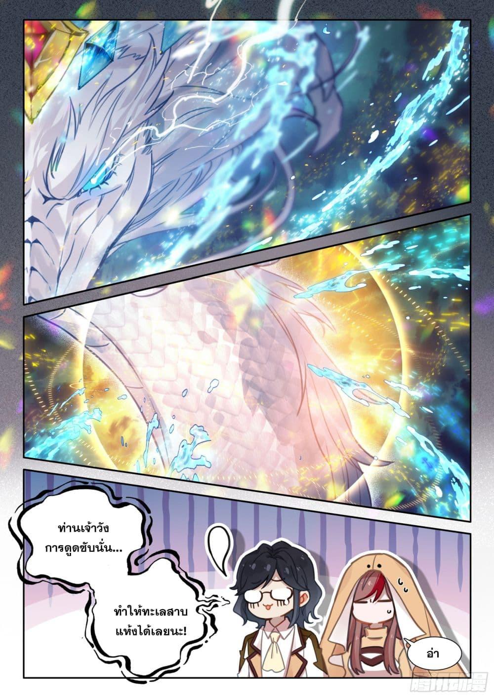 Douluo Dalu IV Chap 424 - Next Chap 425
