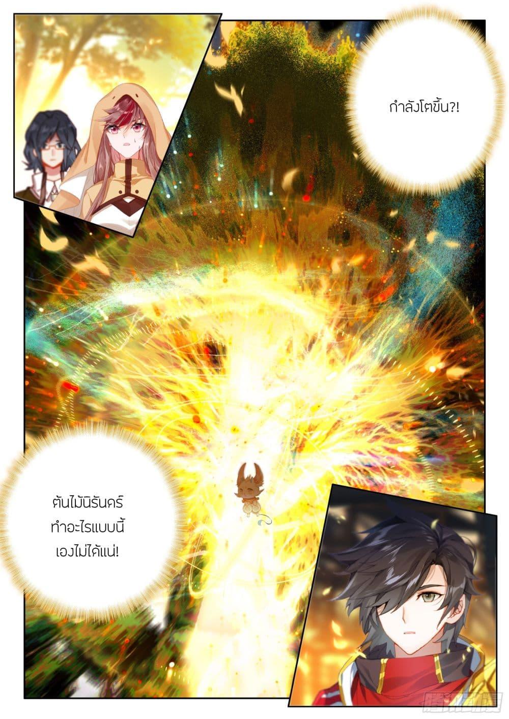 Douluo Dalu IV Chap 424 - Next Chap 425