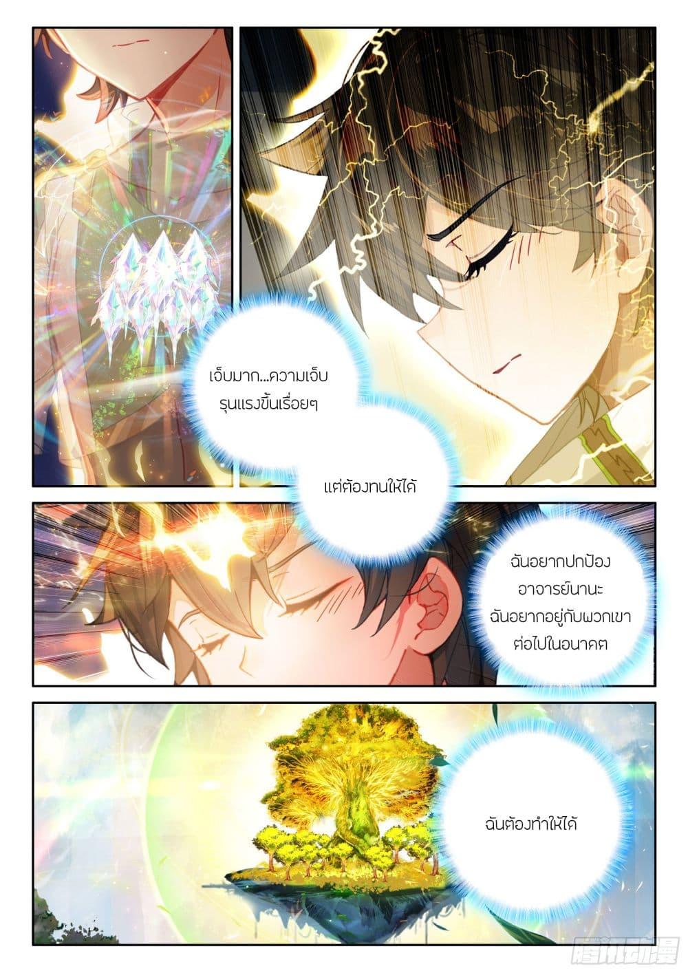 Douluo Dalu IV Chap 424 - Next Chap 425