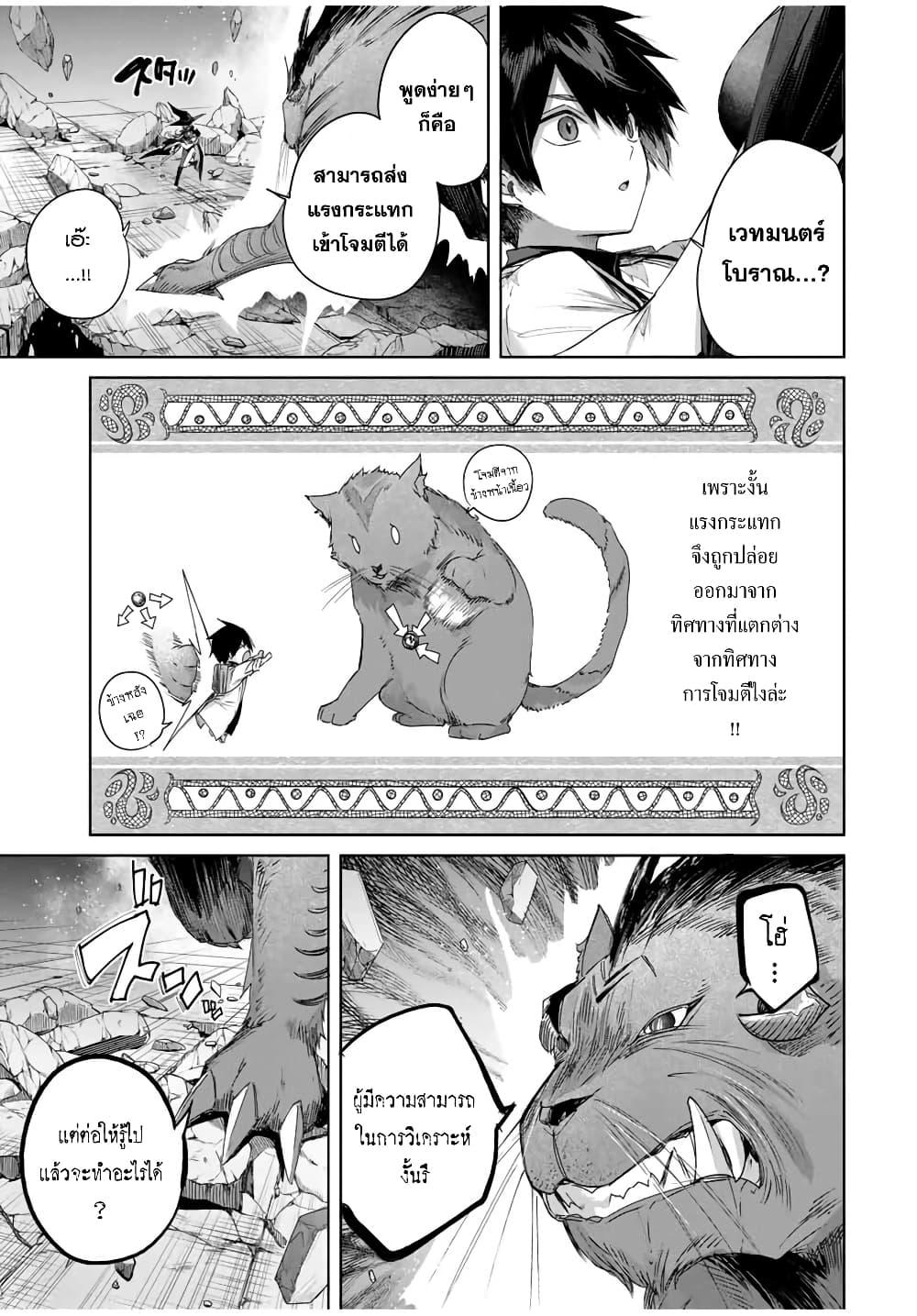 Henkyou no Yakushi, Miyako de S Rank Boukensha to naru Chap 34 - Next Chap 35