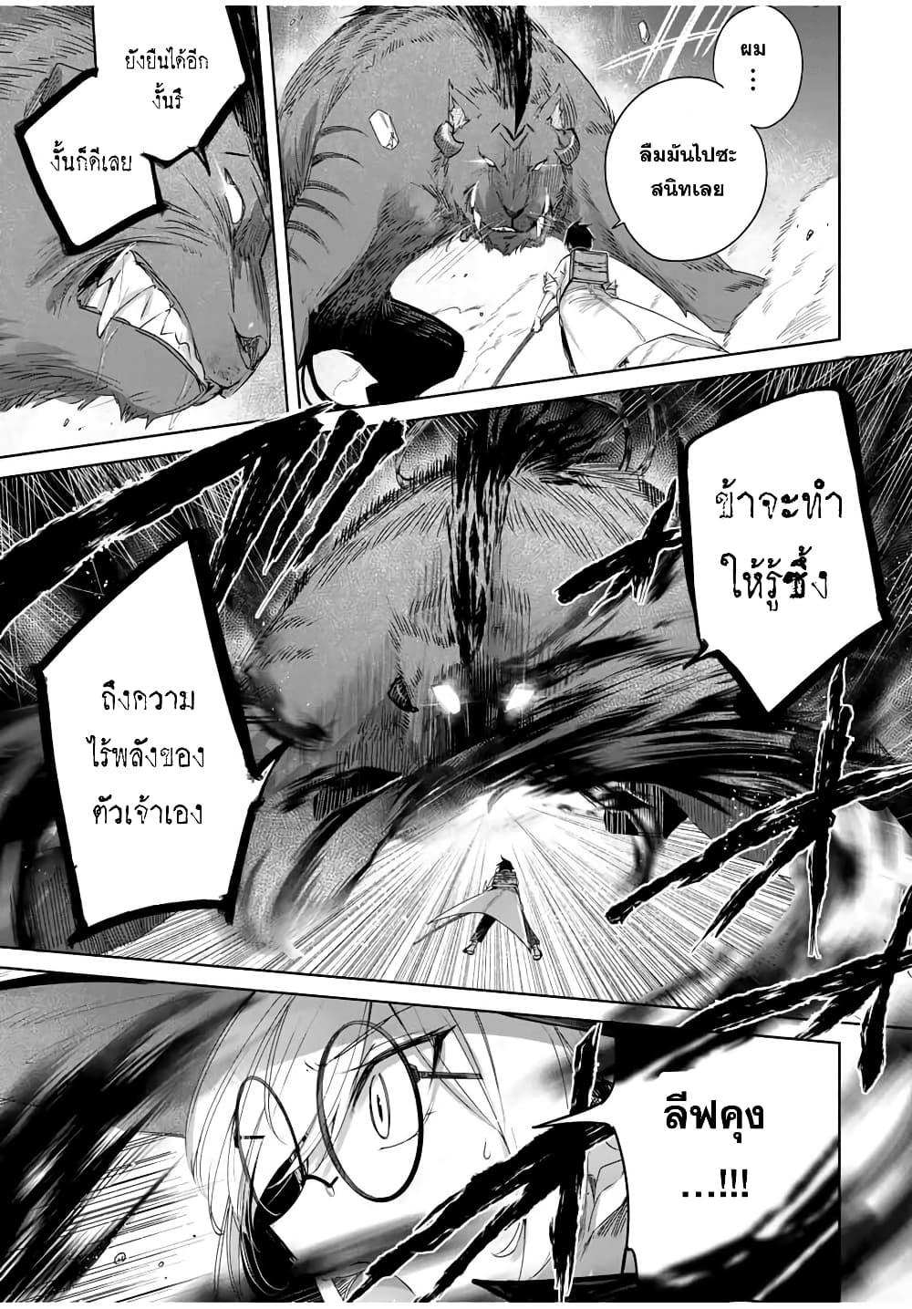 Henkyou no Yakushi, Miyako de S Rank Boukensha to naru Chap 34 - Next Chap 35