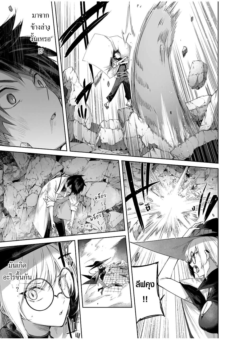 Henkyou no Yakushi, Miyako de S Rank Boukensha to naru Chap 34 - Next Chap 35