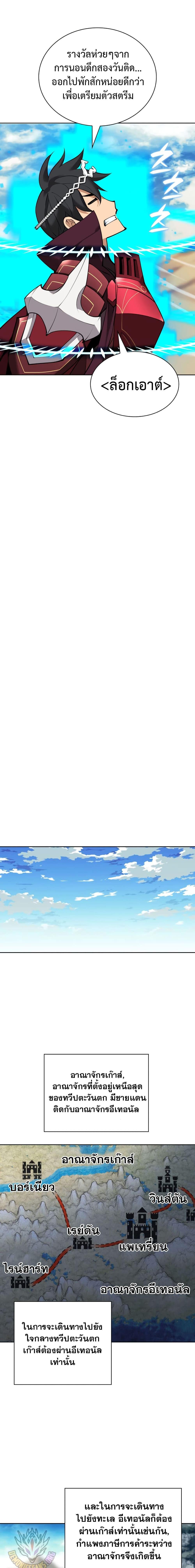 Overgeared  Chap 246 - Next Chap 247