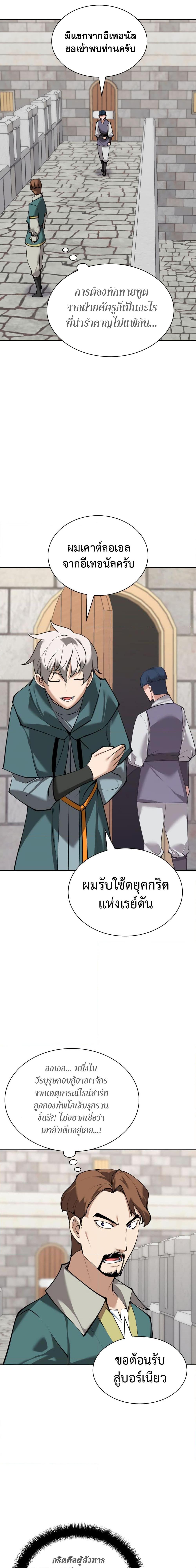 Overgeared  Chap 246 - Next Chap 247