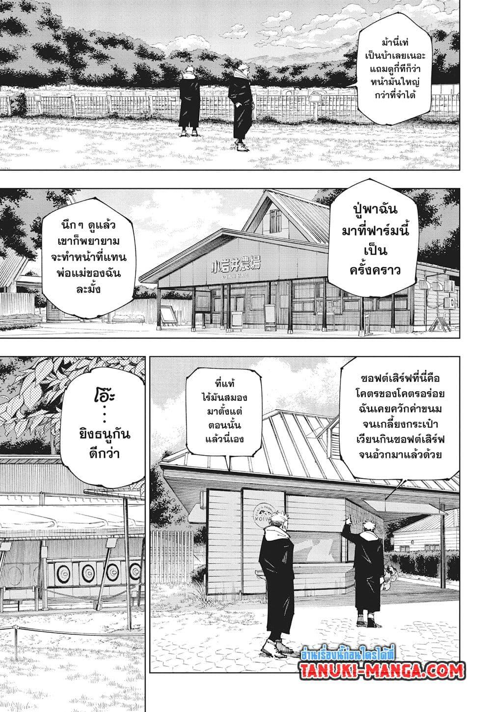 มหาเวทย์ผนึกมาร Chap 265 - Next Chap 266