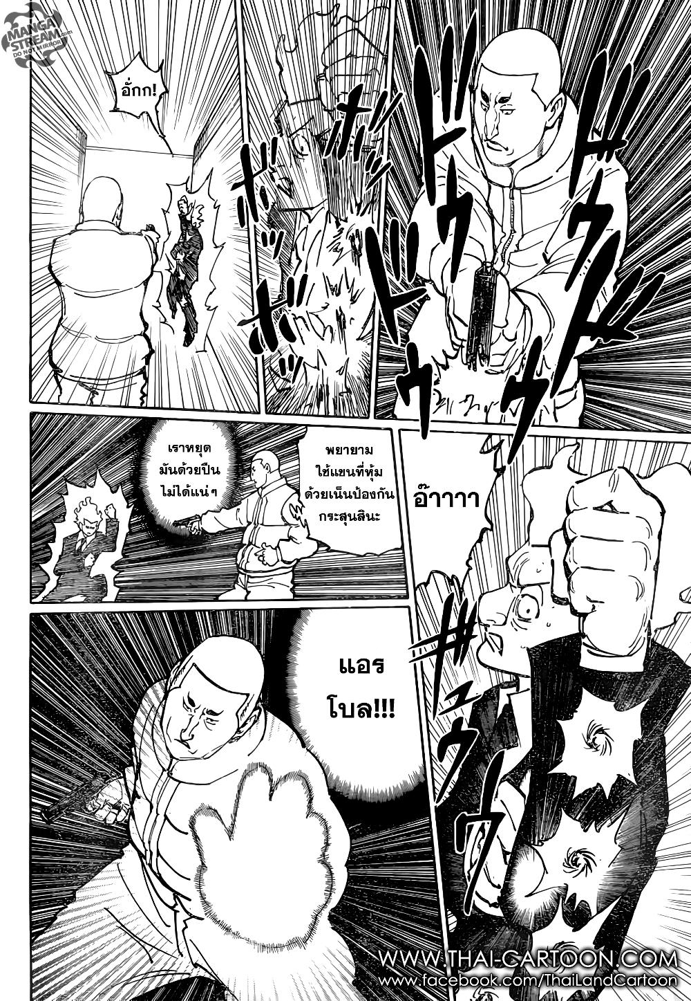 Hunter X Hunter Chap 364 - Next Chap 365