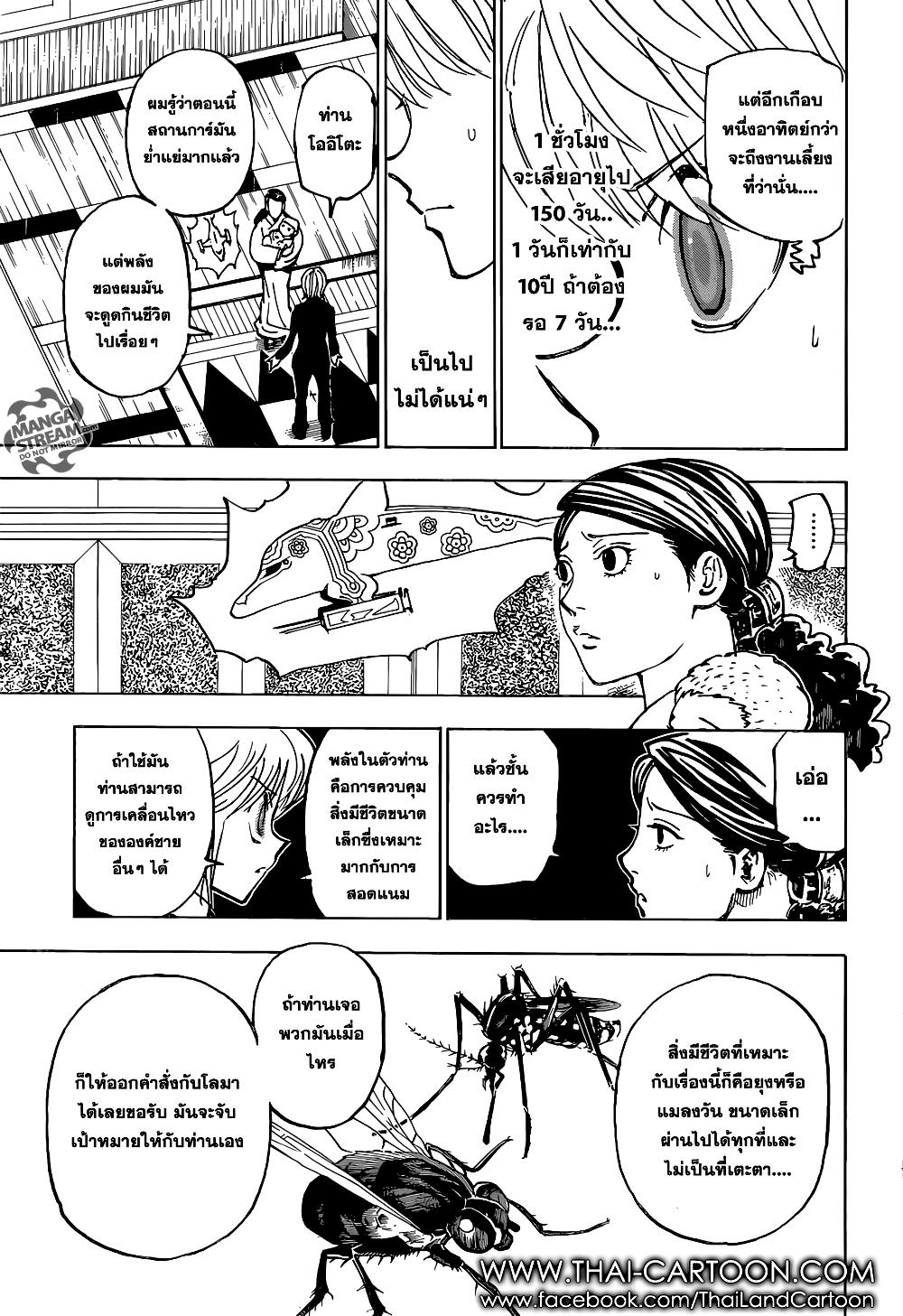 Hunter X Hunter Chap 364 - Next Chap 365
