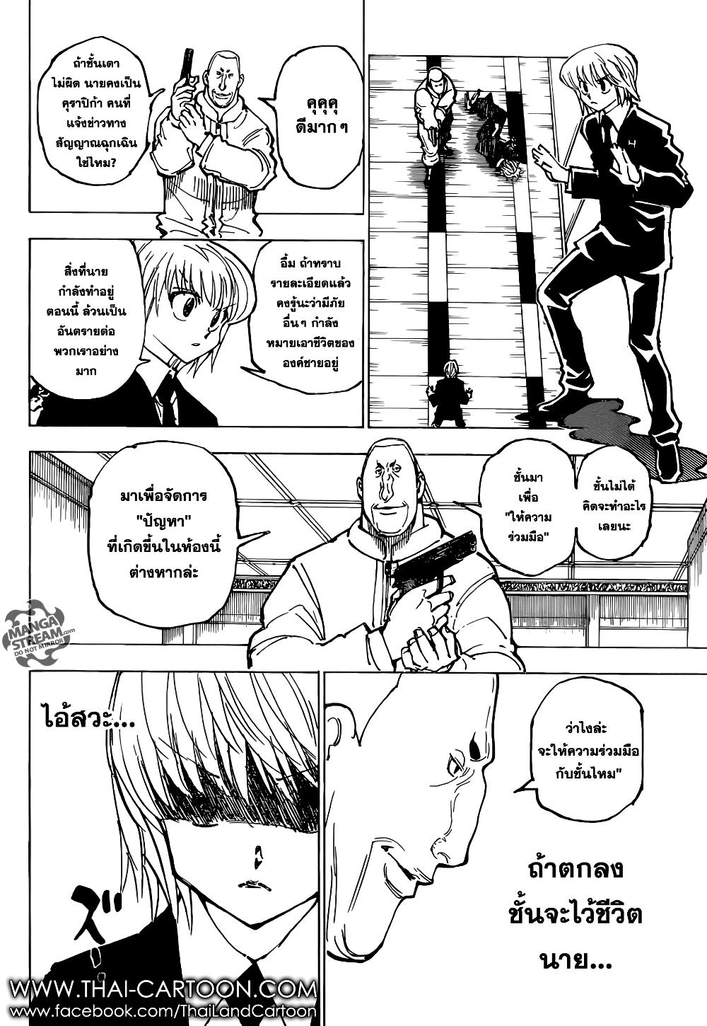 Hunter X Hunter Chap 364 - Next Chap 365