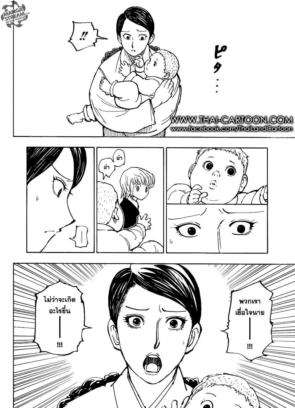 Hunter X Hunter Chap 364 - Next Chap 365