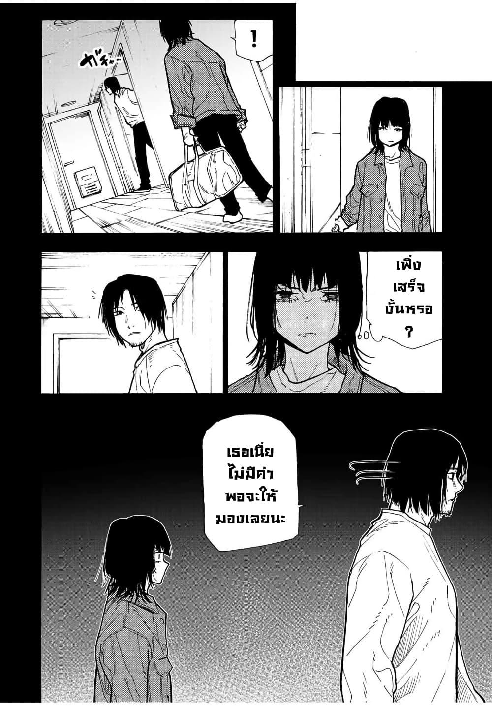 Juujika no Rokunin Chap 129 - Next Chap 130
